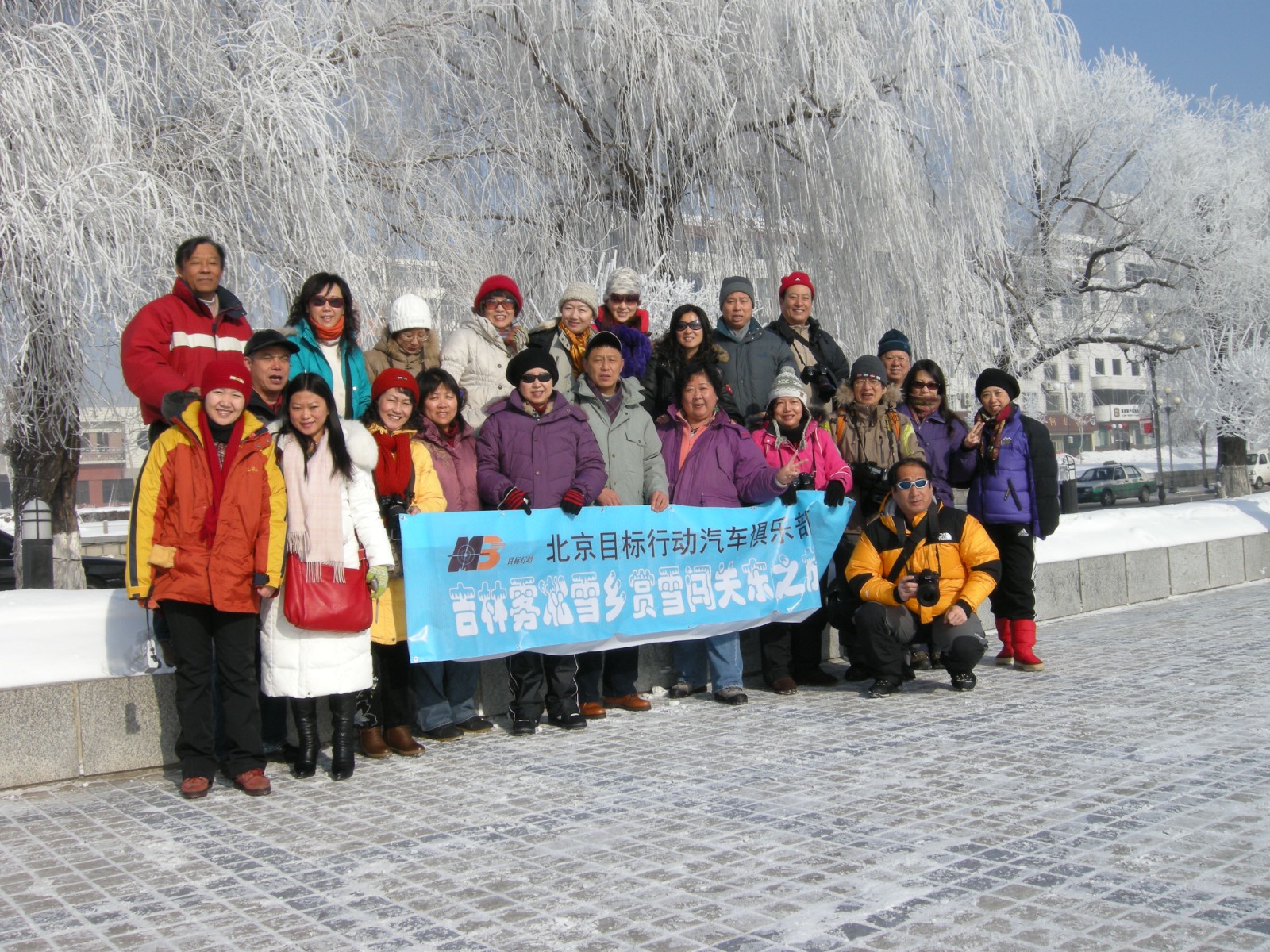 《目标行动汽车俱乐部》——10天北京至雪乡自驾行，驰骋冰雪童话路