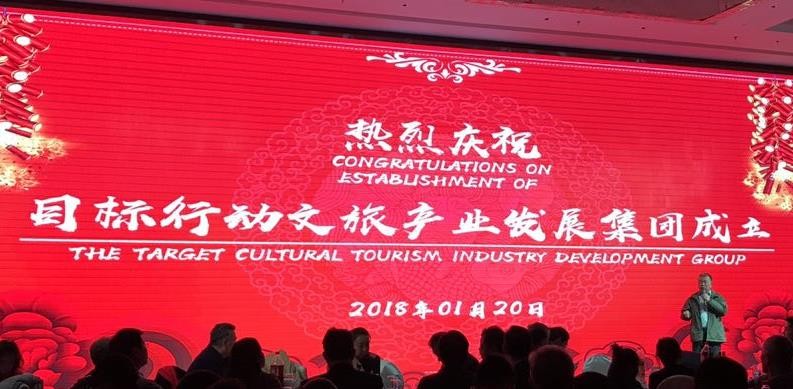 《目标行动》第16届年会圆满落幕